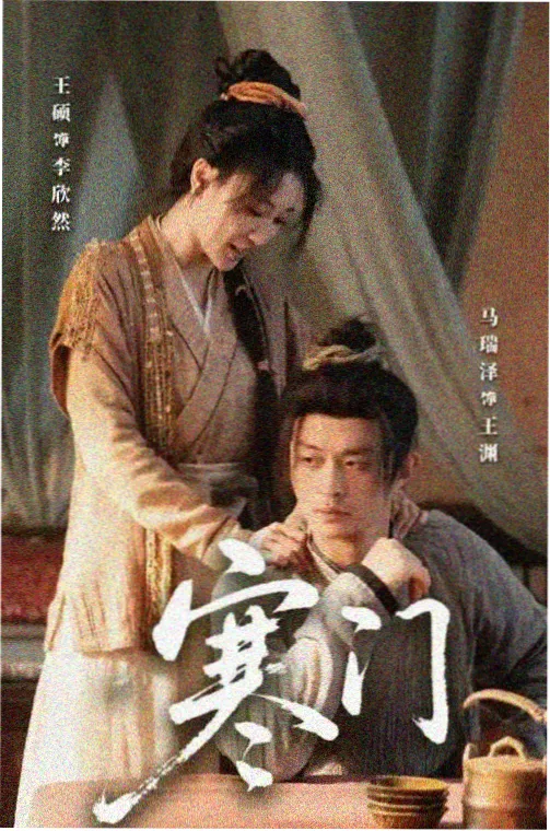 追风者 青丝影视国语版