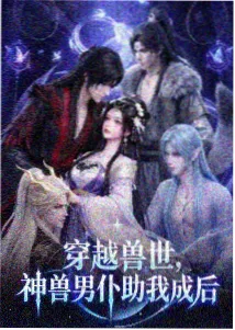青丝影视资讯 动漫国漫