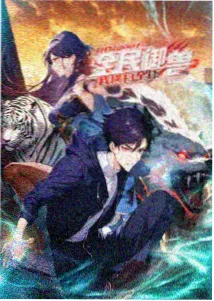 漫长的季节 青丝影视国语版